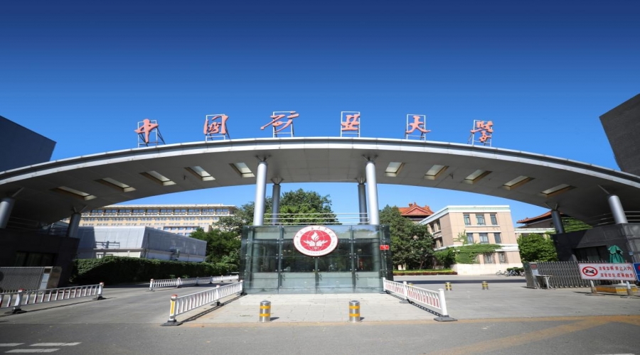 中國礦業(yè)大學（北京）
